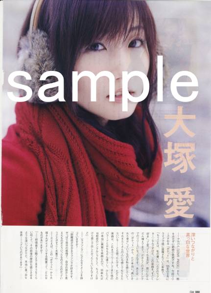 ◇ギャオマガジン 2007.12 L'Arc-en-Ciel 倖田來(lái)未 大冢愛(ài) 切り抜き
