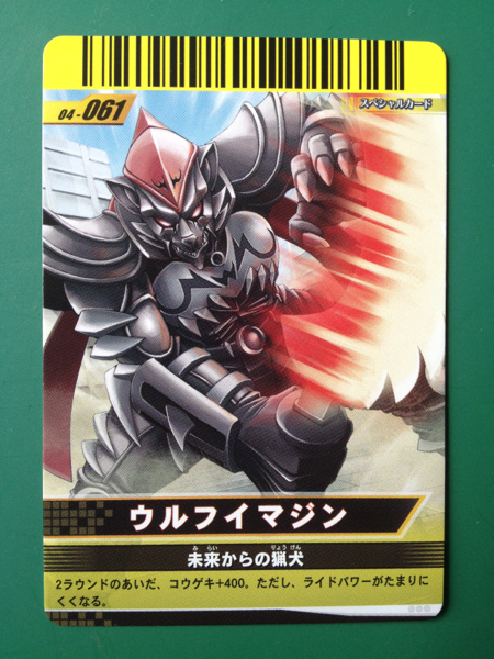 Yahoo!オークション - ガンバライド SPカード《04-061 Yahoo!オークション - ガンバライド SPカード《04-061