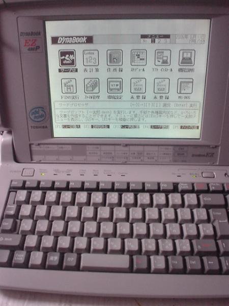 ☆★FDD整備済 東芝 ワープロ付PC EZ486P Toshiba☆★12624