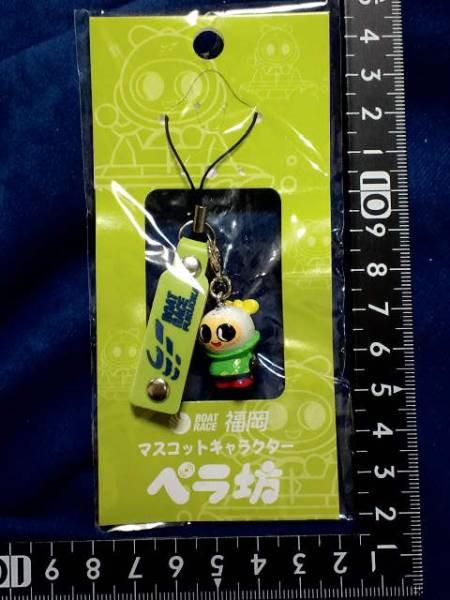 非売☆福岡ボードレース☆ペラ坊ちゃん☆ストラップどすぅ☆殘1