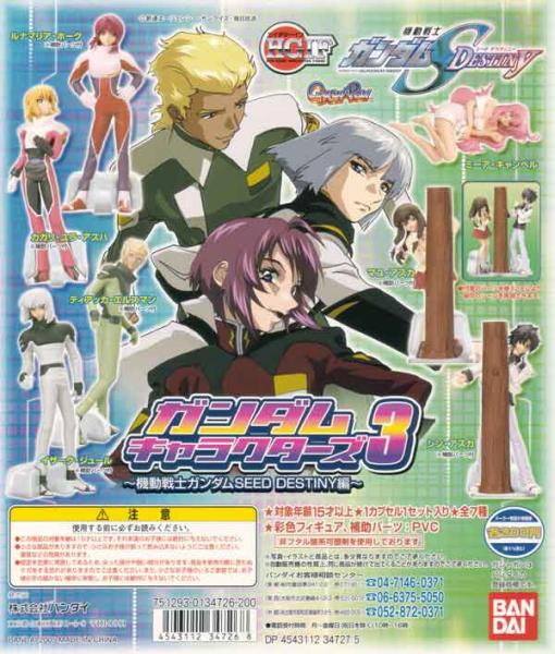 Yahoo!オークション - カプセルトイ】HGIFガンダムキャラ3SEED Yahoo!オークション - カプセルトイ】HGIFガンダムキャラ3SEED