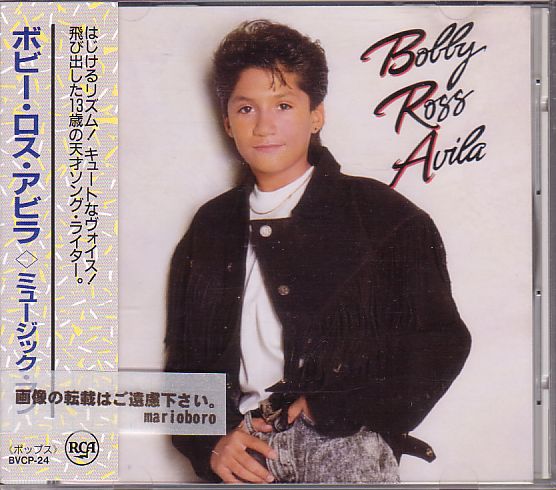 ボビー?ロス?アビラ CD／ミュージック?マン 1990年 1作目 日本盤 廃盤