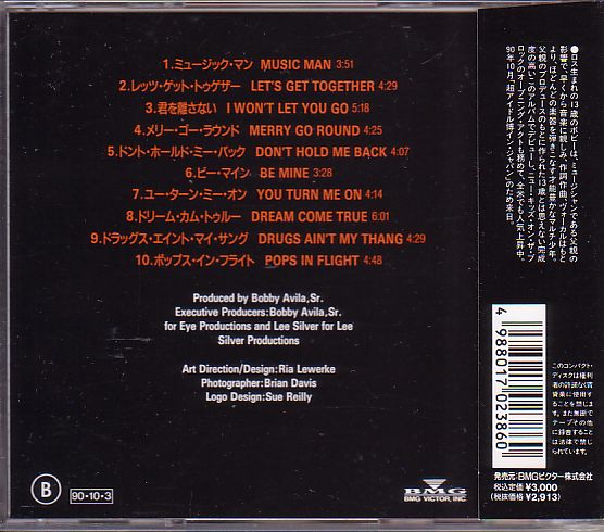 ボビー?ロス?アビラ CD／ミュージック?マン 1990年 1作目 日本盤 廃盤