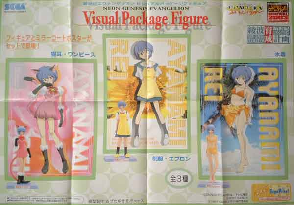 新世紀エヴァンゲリオンビジュアルパッケージフィギュア　フルコンプ3種【エプロン姿パレオをまいた水着 メイド猫姿と綾波レイ三昧