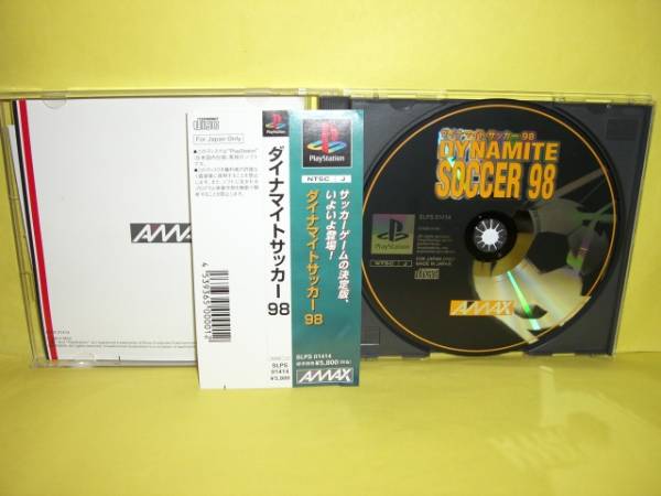 ☆中古☆ ＰＳ 【 ダイナマイトサッカー９８ 】【即決】