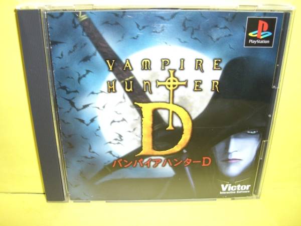 ☆中古☆　ＰＳ　【　バンパイアハンターＤ　】【即決】