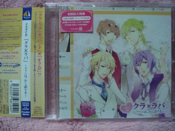 ドラマCD初回特典付