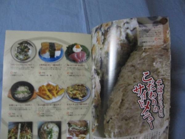 *THE Okinawa соба Okinawa главный остров .. нет 136 кубок [. лампочка * еда культура ]