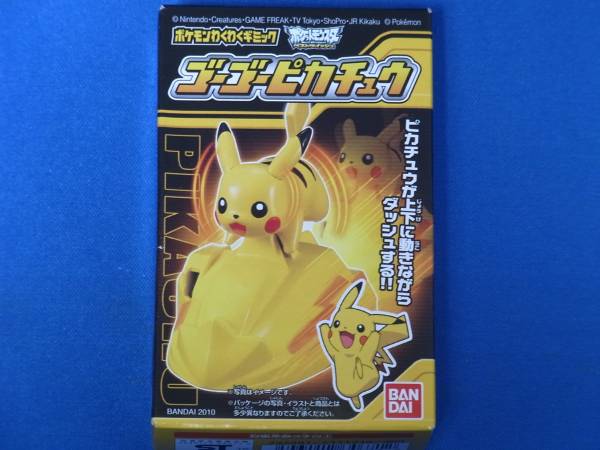 ゴーゴーピカチュウ★ポケモンわくわくギミック★新品★未開封