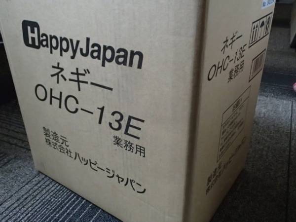 即決　電動式　ネギ切り　OHC-13G ネギきり機　電動 新品未使用　未開封 ネギマシーン　ネギカッター　ハッピー　ネギ―　薬味切り　ねぎ