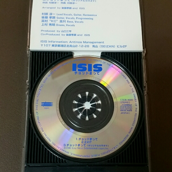 【送料94円】ISIS チョットまって 8㎝ シングルCD _画像2