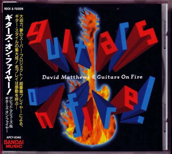 DAVID MATTHEWS & GUITARS ON FIRE ! 1996 JP LARRY CARLTON LEE RITENOUR HIRAM BULLOCK STEVE KHAN AL DI MEOLA_画像1