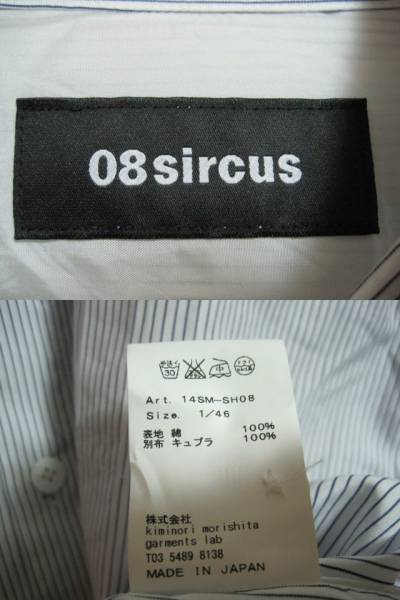 ★ 08sircus ゼロエイトサーカス フロントブリーツ ストライプ長袖シャツ 1/46 ブルー 超美品 オールドサーカス