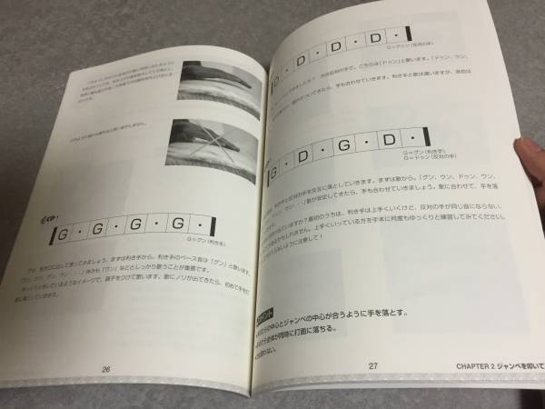 CD付き 西アフリカの太鼓を楽しむ ジャンベの叩き方