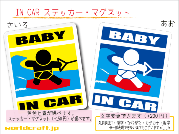 #BABY IN CAR магнит вейкбординг!# волна езда младенец baby наклейка машина .... выбор цвета стикер | магнит выбор возможность * немедленно покупка (2