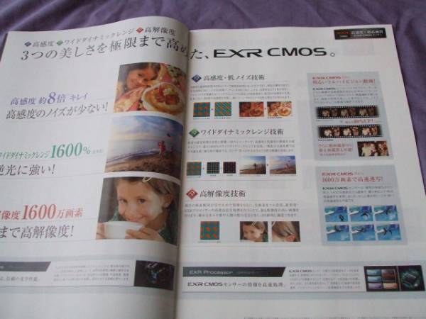 4098カタログ*フジフィルムFINPIX　EXR　CMOS2011.3発34P_画像2