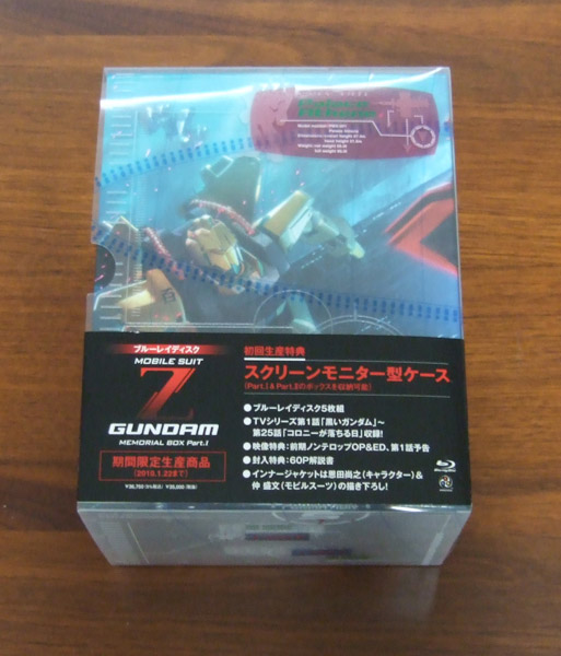 機動戦士Ｚガンダム Blu-ray メモリアルボックス 全2巻セット_画像2