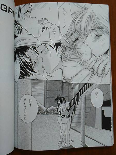 [ガンパレードマーチ] GPM総集編 いもむや本舗/あずまゆき
