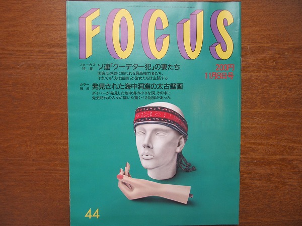 FOCUS H3.11.8*. рисовое поле yuki Цу река .. новый глициния . человек лес ... внутри рисовое поле ..