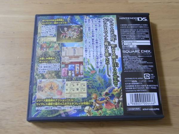 【DS】圣剣伝説 チルドレン オブ マナ