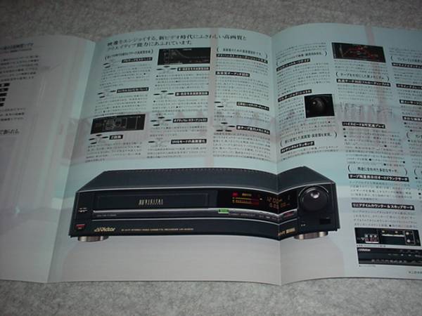 即決！1989年10月　ビクター　ＨＲ-Ｓ3500のカタログ_画像2