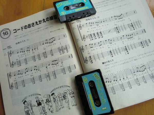  rare article!YGC /SUPER GUITER SHOOL cassette tape 2 volume & text 1
