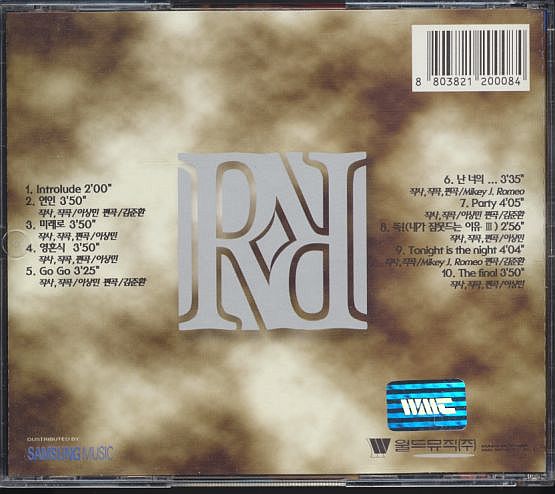 K-POP ルーラ Roo'Ra CD／5集 the FINAL 1996年 韓国盤_画像2