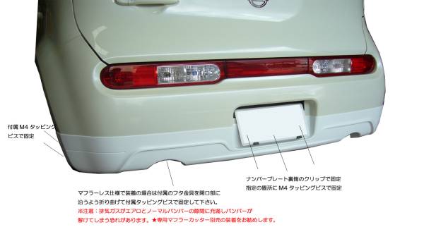 ＃Z12 日産キューブ用　ケーファクトリー/AEROOVER製　リアスタイリッシュハーフスポイラー新品(要在庫/納期確認）_画像2