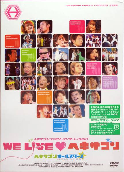 【DVD】　WE LIVE ヘキサゴン / ヘキサゴン ファミリーコンサート 2008　2枚組_画像1