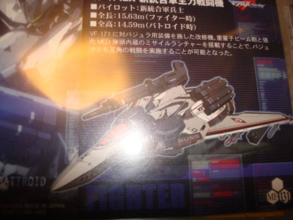  Macross F коллекционные карточки .ko~ru механизм карта MF131 VF-171EX новый унификация армия . сила 
