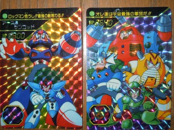 Yahoo!オークション - 当時物 ロックマン カードダス キラセット Yahoo!オークション - 当時物 ロックマン カードダス キラセット