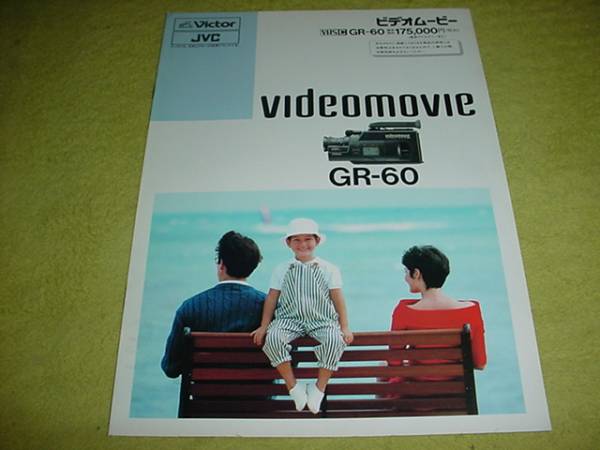 即決！1989年4月　ビクター　ビデオムービー?。牵?60のカタログ
