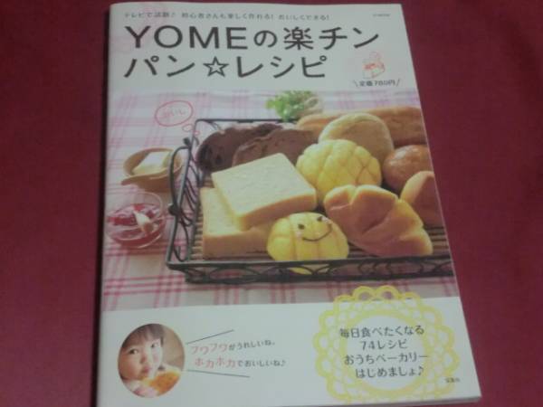 *** быстрое решение *YOME. приятный подбородок * хлеб рецепт большой . оригинальный .***