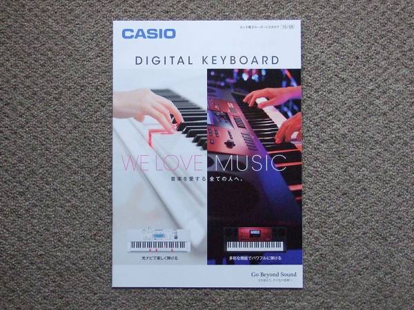 【カタログのみ】CASIO 電子キーボード 2015.08 検 LK WK CTK SA