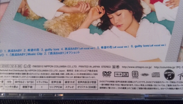 西瓜BABY(Type-B) / Not yet　ＣＤ＋ＤＶＤ　ＡＫＢ４８　　a52_画像2