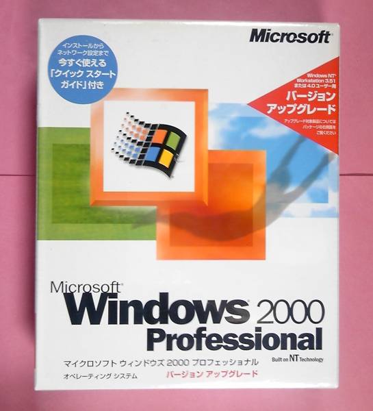 【339】 4988648099944 Microsoft Windows Professional 2000 バージョンアップグレード版 新品 未開封 マイクロソフトOS ウィンドウズ x86 Windows 2000