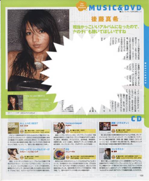 1p*TV LIFE 2007.10.12 number scraps Goto Maki 