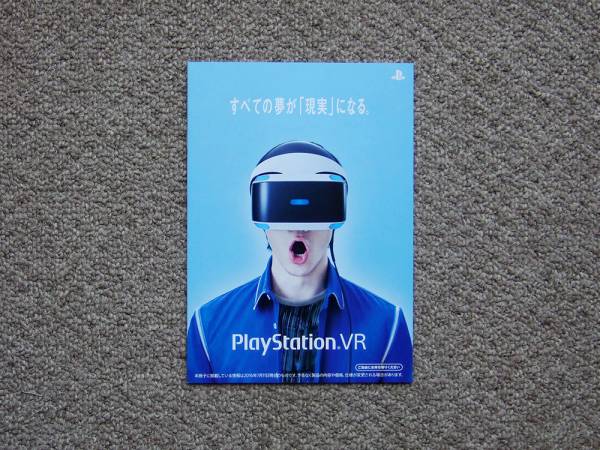 世界の 驚きの安さ PlayStation VR 検 PS4 SONY 4 camera gnusolaris.org gnusolaris.org