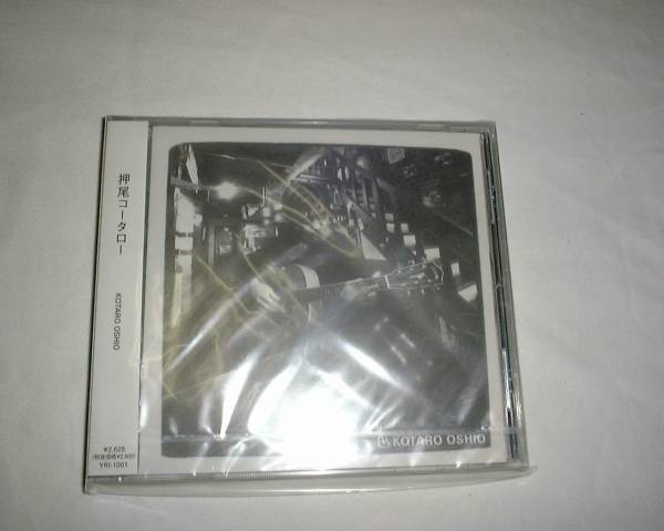 CD『KOTARO OSHIO 』押尾コータロー_画像1