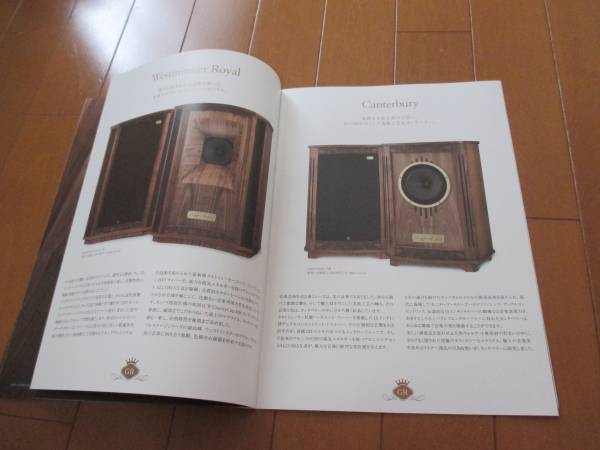 B6812カタログ*TANNOY*PRESTIGE2014.4発行15P_画像3