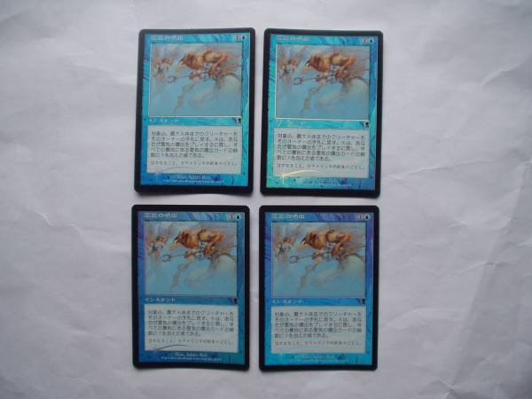 バイン　MTG 霊気の噴出/AEther Burst foil 日本語4枚_画像1