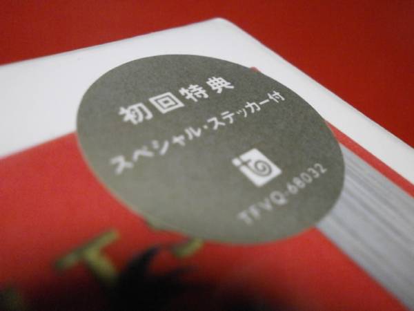  new goods unopened the first times limitation record special sticker attaching SPEED Speed SPIRITS Spirits island sack .. now .... Uehara Takako HITOE