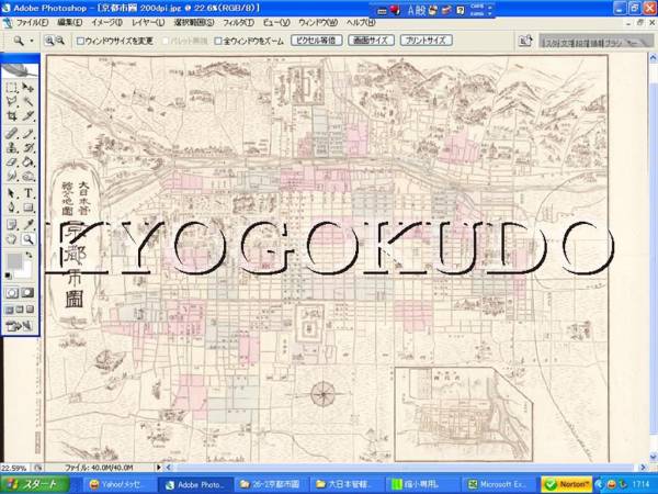 ▲明治２８年(1895)▲大日本管轄分地図　京都市図▲スキャニング画像データ▲古地図ＣＤ▲京極堂オリジナル▲送料無料▲_画像1