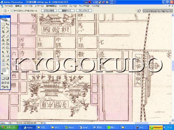 ▲明治２８年(1895)▲大日本管轄分地図　京都市図▲スキャニング画像データ▲古地図ＣＤ▲京極堂オリジナル▲送料無料▲_画像3