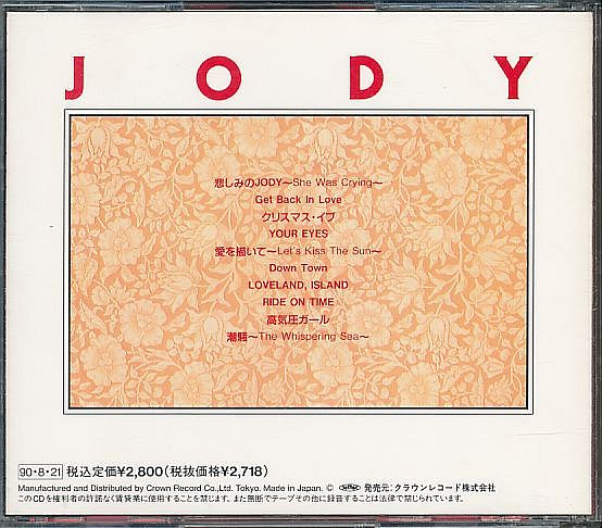 L.A.ユニット 山下達郎カバー集 CD／ジョディー 達郎カバーズ 1990年 日本盤_画像2