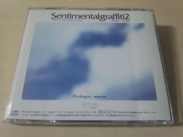  drama CD[ Sentimental Graffiti 2 Vol.2~ Pro low g]*