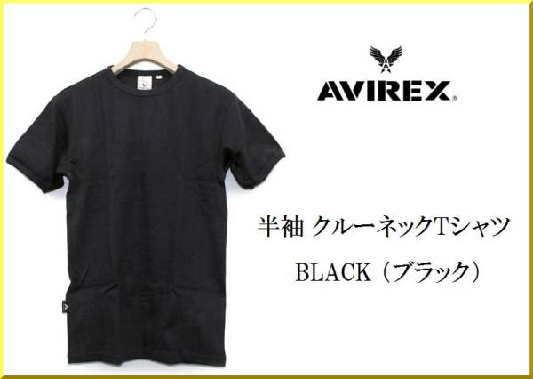  new goods AVIREX Avirex short sleeves crew neck T-shirt S black black Avirex ound-necked Short sleeve new goods BLACK