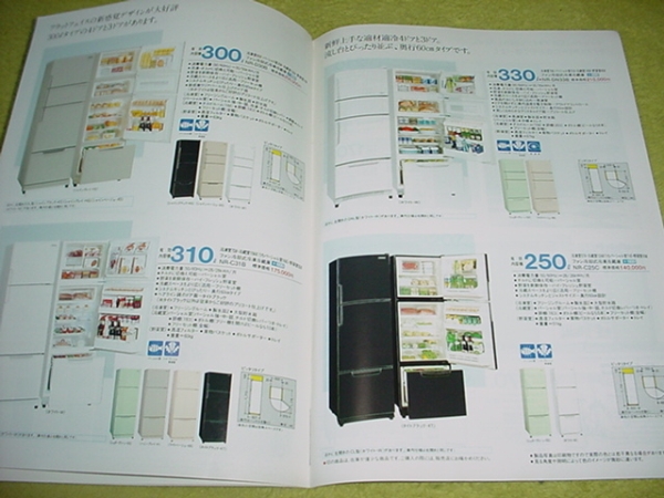  prompt decision! Heisei era origin year 1 month National refrigerator general catalogue 