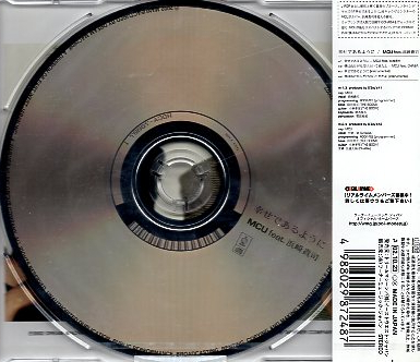 ■ MCU feat.浜崎貴司 [ 幸せであるように ] 新品 未開封 CD 即決 送料サービス ♪_画像2