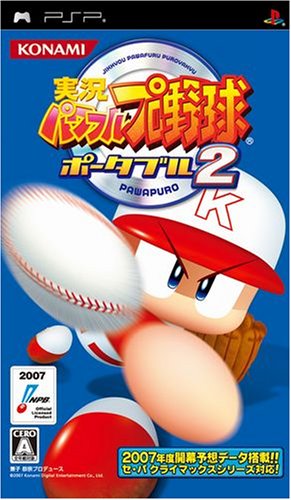 PSP　実況パワフルプロ野球ポータブル2_画像1